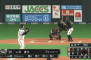 【vsオリックス】日ハム渡邉好プレー！！！
