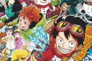 【朗報】神雑誌ジャンプさん、今年の1号から13号まで全て無料公開！！！