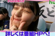 【乃木坂46】遠藤さくらのほっぺつまむの流行ってんの？