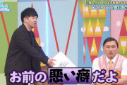 【日向坂46】春日さん、謝罪する羽目に