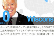 コレ、ガチでやっちゃってんだろ？　〜　トランプ勝勢→バイデン謎の「呼びかけ」演説→早朝、民主党知事の激戦州でバイデン票が謎の急増