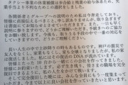 【悲報】東京のタクシー会社さん、事業の休止により全従業員を解雇を通達してしまう……。【後編】