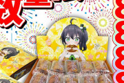 【悲報】ホロライブVTuber・夏色まつりの「限定グッズ付きドーナツ」が販売終了間近にも関わらず半分以上売れ残り……