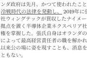 ホンダ、日中で生産停止へ　半導体不足、北米に続き