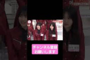 いとはの反応が可愛すぎる件　#櫻坂46