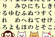 ひらがなでいいのになんでもかんでも漢字に変換する人がいるけど、見かけるとゾワゾワするから嫌だな…