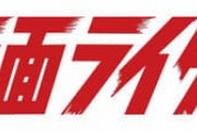 納得？仮面ライダーから「改造人間」設定がなくなった理由