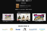【NMB48】 NAMBATTLE『応援企業及び団体様一覧』にK・Dサービス株式会社が追加