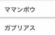 【ポケモンSV】あのガブリアスのが…こんな時代が来るとは