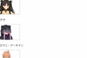 【悲報】FGOの鯖太郎さん、主人公なのに人気ランキングトップ10にも入れない…