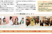 【独身税】女さん「女性差別やめろ！女雇え！」公務員「しょうがねえな、女いっぱい雇ったろ」