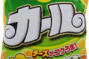 西日本で仕入れたカールって東日本に持ち込めるんか？