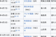 日本シリーズのため乃木坂46 の「の」、日向坂46の「ひ」は各ローカルネット局でお楽しみください！