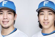 日本ハム、金村尚真と細野晴希の登録抹消