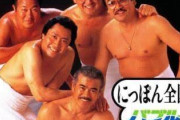 【驚愕】サザエさんのタイコさんの年齢ｗｗｗｗｗｗｗｗｗｗｗ【ソースあり】