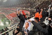 【サッカー】中国遠征の韓国チームに全斗煥大統領写真で挑発…該当中国ファンに永久試合観覧禁止 [2/17]  [ばーど★]