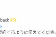 エスコバーも！？筒香がDeNA復帰の報道を見て反応「ベイスターズに私と再契約するように伝えてください🫶」