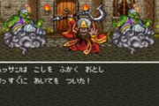 ドラクエの戦闘画面1～7までのが好きだったやつwwww