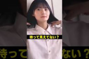 遠藤さくらのひみつが見えてしまう… #乃木坂46