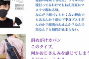 【悲報】まんさん「独断と偏見による男がつけてる地雷アイテム一覧がこちら」