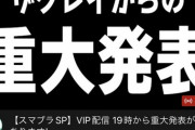 【朗報】ザクレイさん、正式にスマブラから逃亡しユナイトのプロへ
