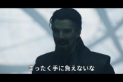 【悲報】ドクターストレンジ、色々やらかしてるからもう一人の自分に呆れられてる･･･？