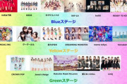 【朗報】HKT48・JAM 2020出演決定！！！