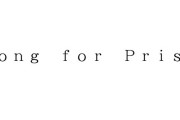 【速報】シャニマス音ゲー、バンダイナムコが「Song for Prism」を商標出願。