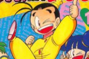 懐かしのグルメ漫画「OH! MYコンブ」が30年ぶりに復活