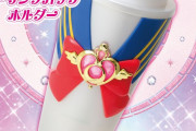 劇場版「美少女戦士セーラームーンEternal」オリジナルドリンクカップホルダーが数量限定で販売決定！