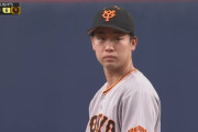【朗報】巨人さん、山崎伊織とかいう2人目のエースを育成する