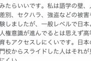 【画像】ツイッター「日本ダメとか言ってるアホは一回海外に住んでみろよバーカ」