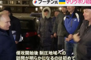 プーチン大統領が占領下のマリウポリを初訪問、自ら車を運転し市内を視察…住民とも会話も！
