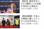 【悲報】　はじめしゃちょー、新世代YouTuberに視聴者が流れピンチに・・・