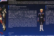 「ライトニングバスターガンダム」詳細設定判明！ディアッカはコンパス参加の為に「大尉」となった
