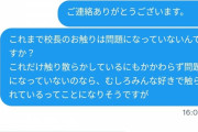 【悲報】秀岳館高…色々ヤバい情報が入ってくるｗｗｗｗｗｗｗ