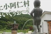 【画像】秋田県上小阿仁村の村民のお姉さん、ガチｗｗｗｗｗｗｗｗｗ