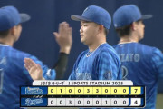 【試合結果】[2025/9/18] DeNAベイスターズ７－４中日ドラゴンズ　6連勝！！