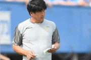 J2仙台、堀孝史監督の退任を発表　後任はU17日本代表の森山佳郎監督の就任が決定的（関連まとめ）
