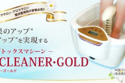 エステ界隈「肩甲骨はがし！」「脳洗浄！」「頭蓋骨はがし！」「腸つかみ！」「眼球洗浄！」
