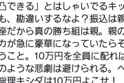 【悲報】テコンダー朴作者、岸田総理に苦言を呈すｗｗｗｗｗｗｗｗｗｗｗ