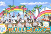 【日向坂46】富田鈴花がMC席に！スペシャル特番『芸能界おひさま化計画』予告解禁！