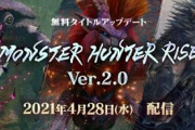 モンハンライズ「3古龍追加！」ワイ「うおおおお！」モンハンライズ「クシャもおるで」