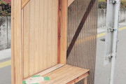 誰かがバス停に無断で手作りベンチを設置 → 市が撤去へ