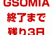 【速報】GSOMIA終了まで残り3日！　韓国文在寅がテレビに出演「日本のせい。日本が悪い」　　もう破棄でいいよ…