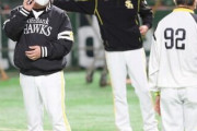 ホークス藤本監督「遊んでくれていいんじゃないですか。こっちは真剣にいきますから」