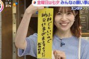 【日向坂46】これだけ納豆愛伝えてるアイドルも珍しい