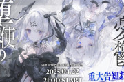 【ホロライブ】天音かなた生誕祭 「堕天使の憂鬱」！2ndアルバムリリース＆ソロライブ開催うおおおおおおおおおおおおおお