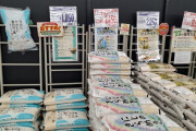 【朗報】米価限界突破ｗｗｗｗｗｗｗｗｗｗｗｗｗｗｗｗｗｗｗｗ