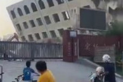 【中国】学校崩壊